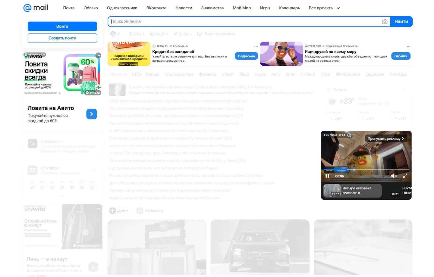 Пример объявления в mail.ru